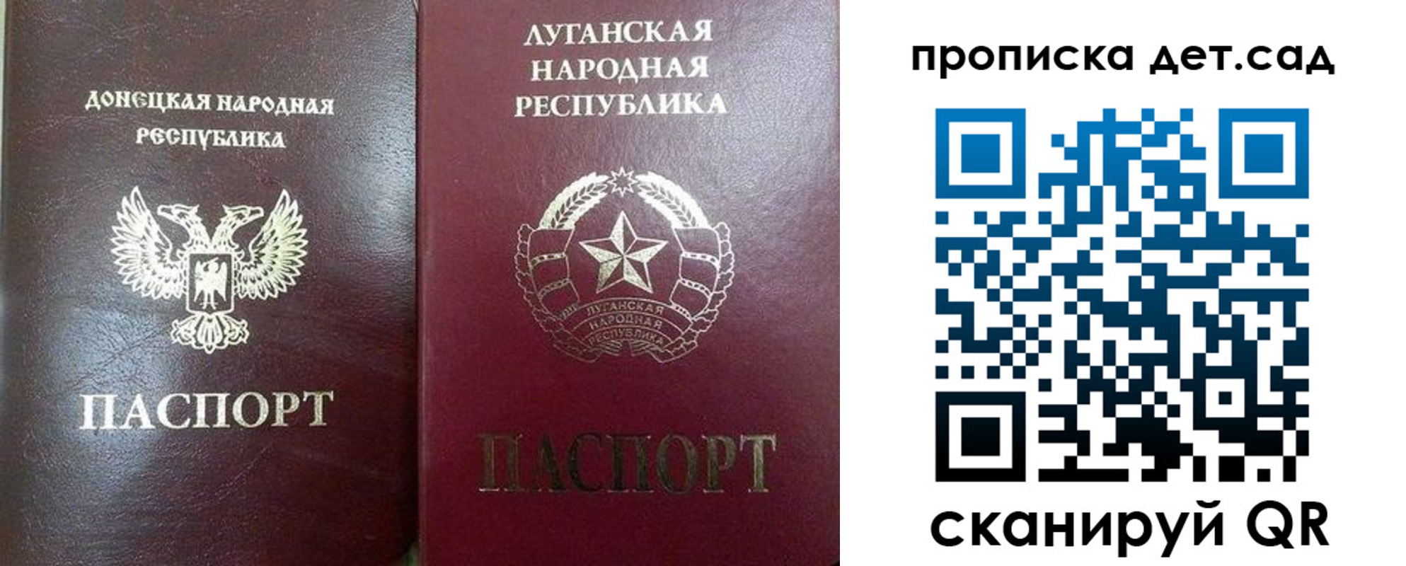 прописка регистрация в Дмитрове