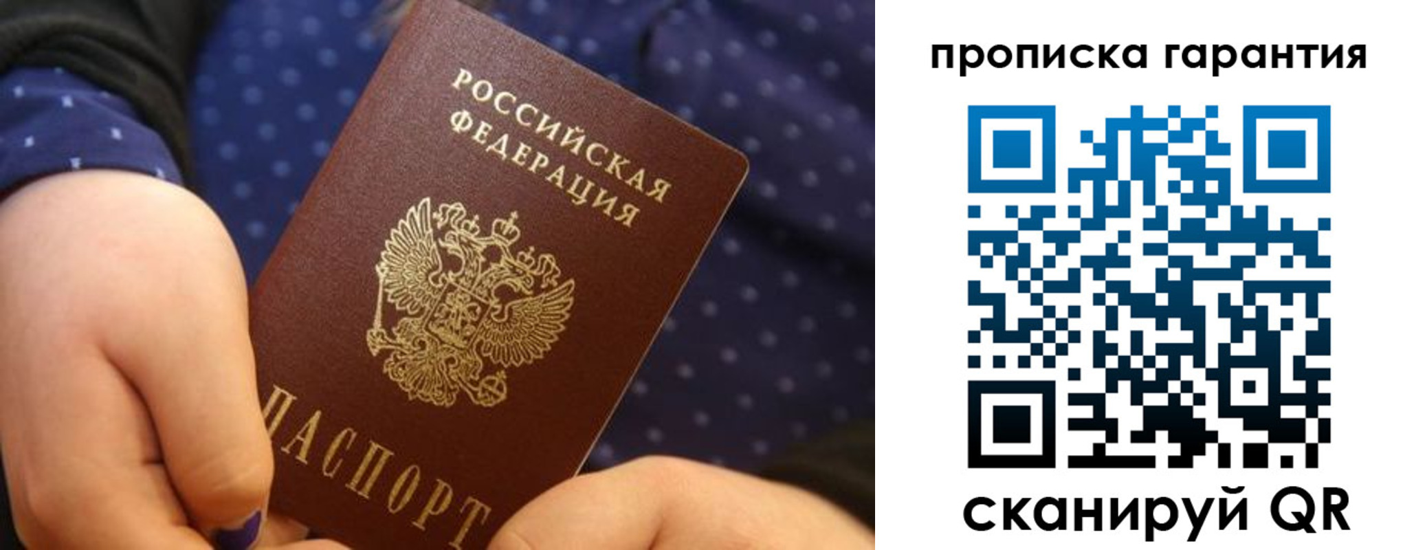 временная регистрация в квартире в Дмитрове