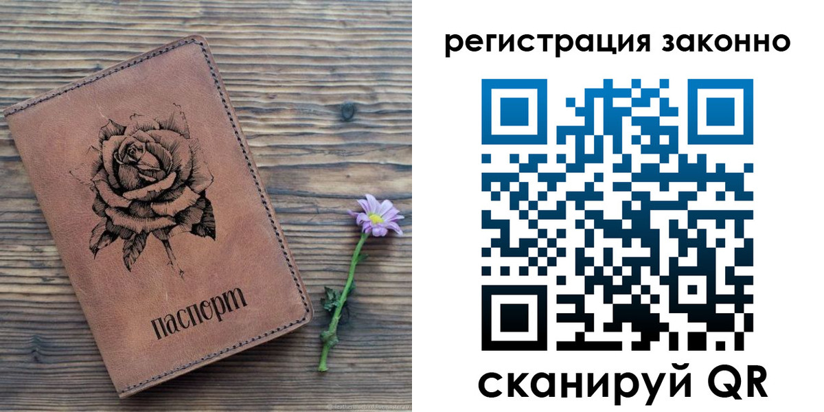 регистрация в Дмитрове